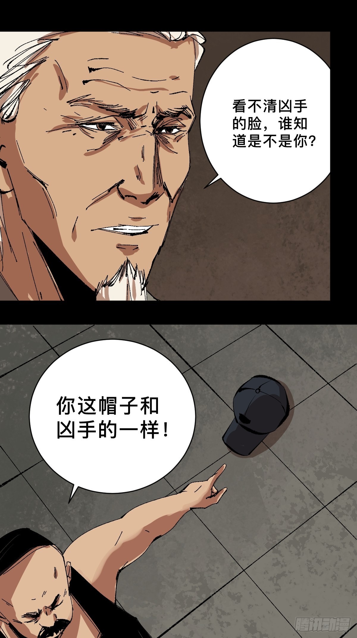第三十六话  跛脚人8