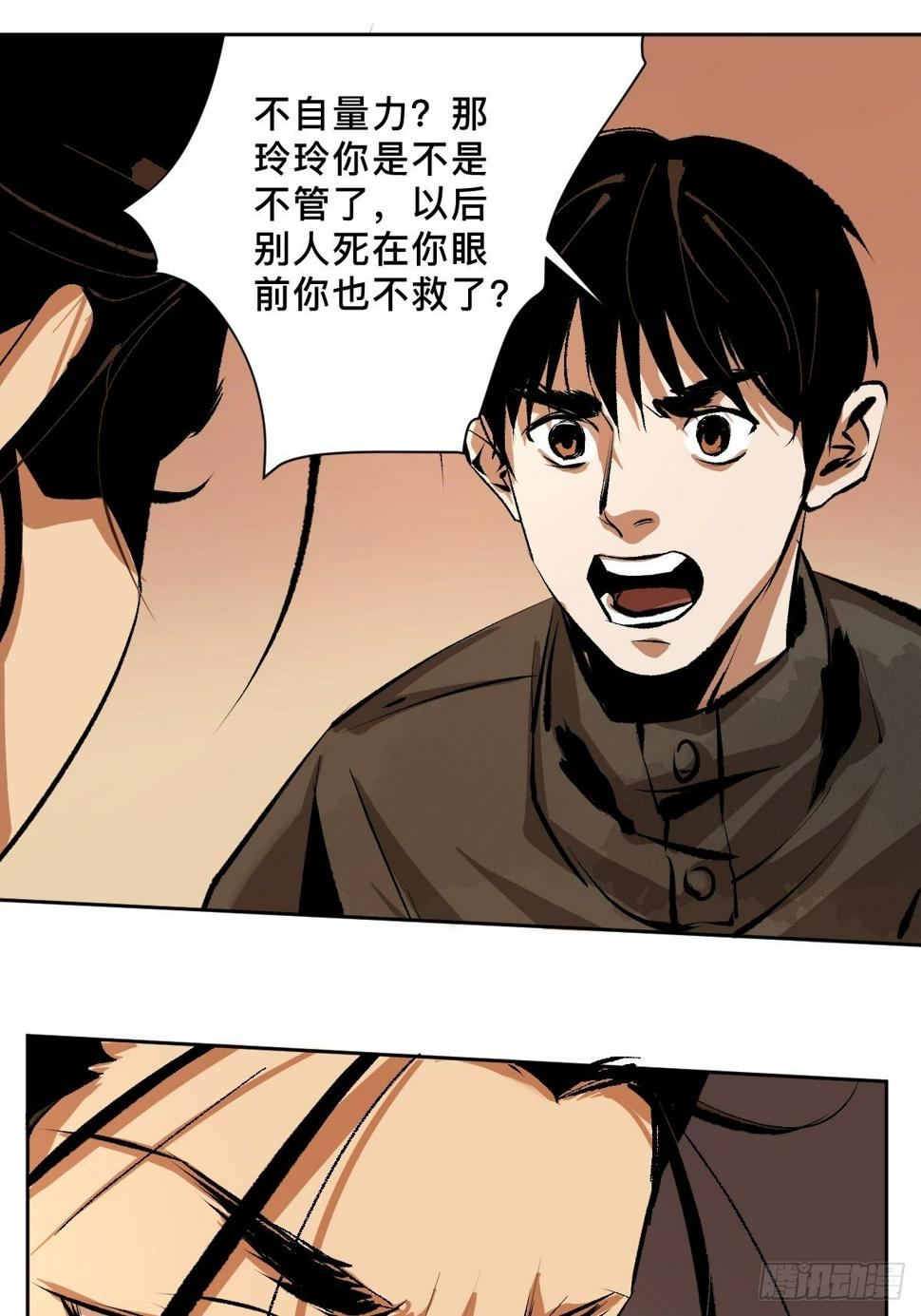 第二十话  灵车下11