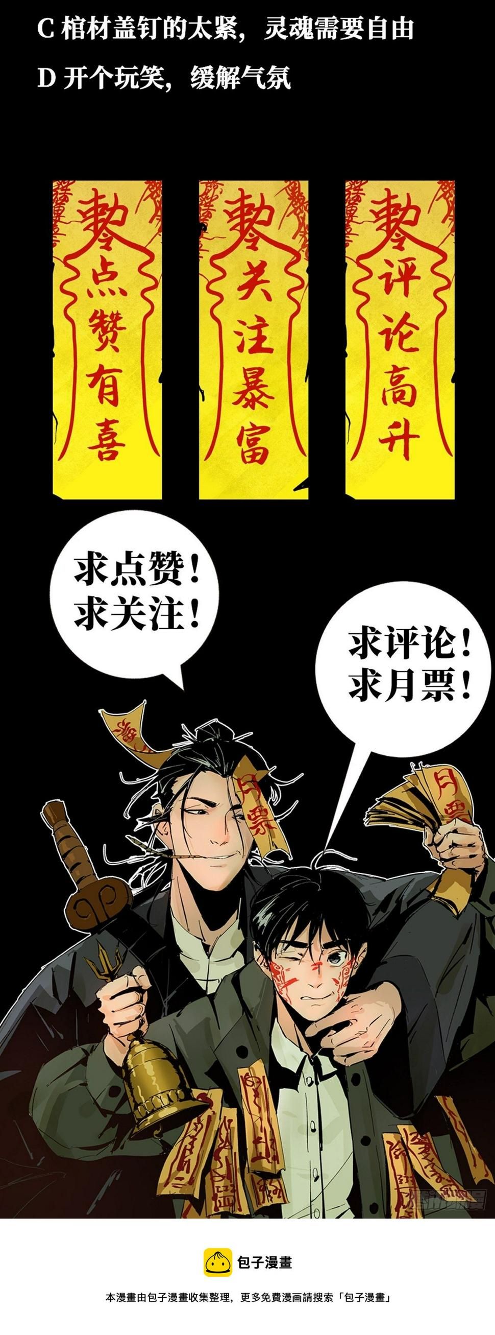第十一话  过仙桥52