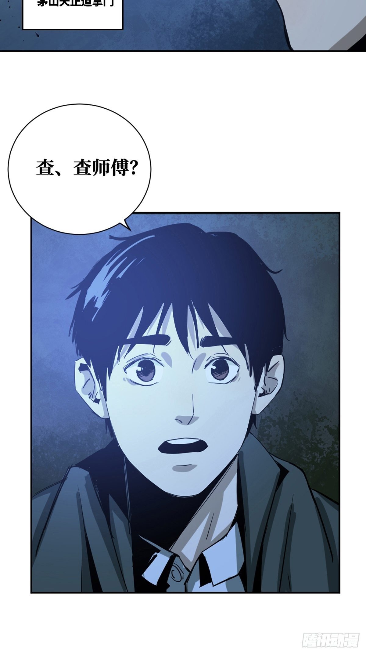 第二话  十三年前的洪村65