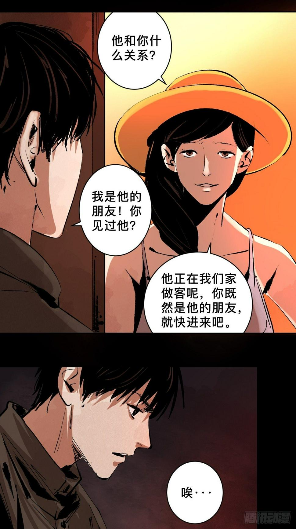 第二十八话  灯笼屋39