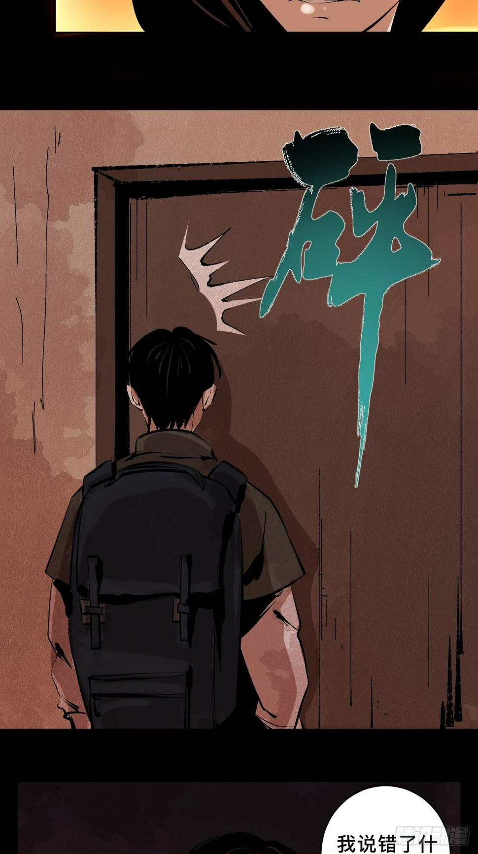 第二十八话  灯笼屋41