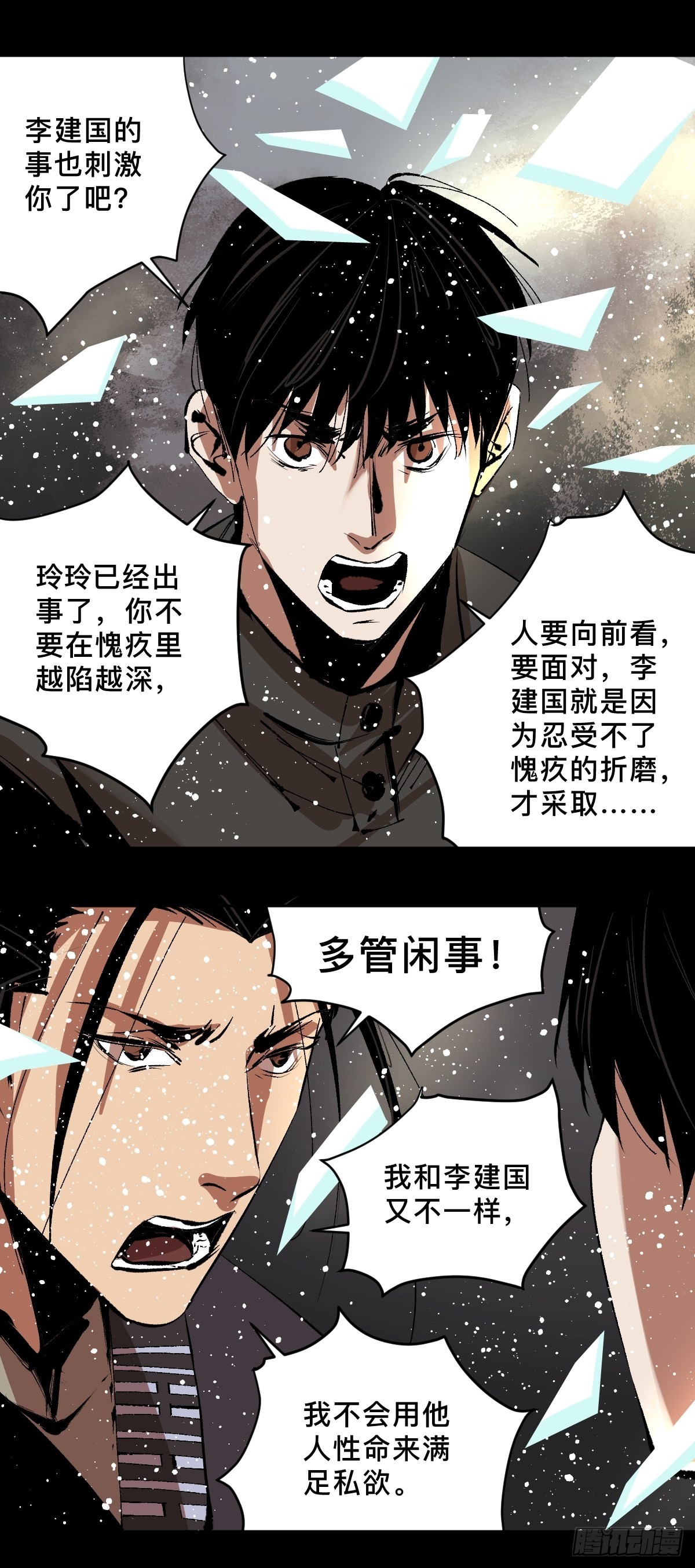 第四十四话报恩33