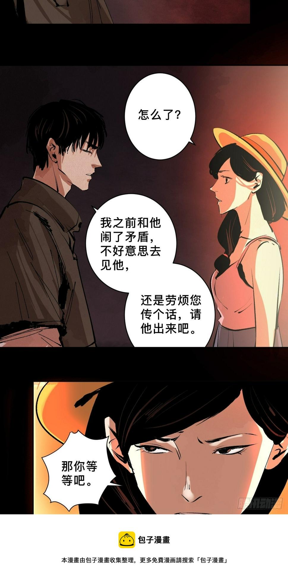 第二十八话  灯笼屋40