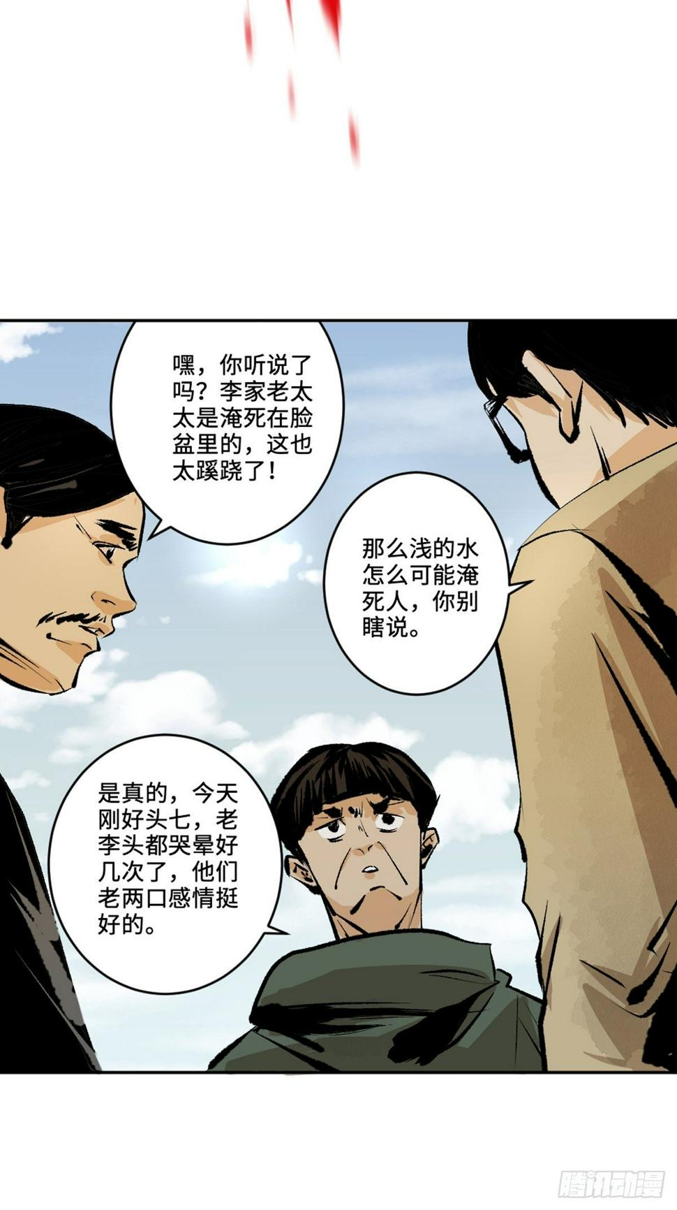 第十三话  还魂夜47