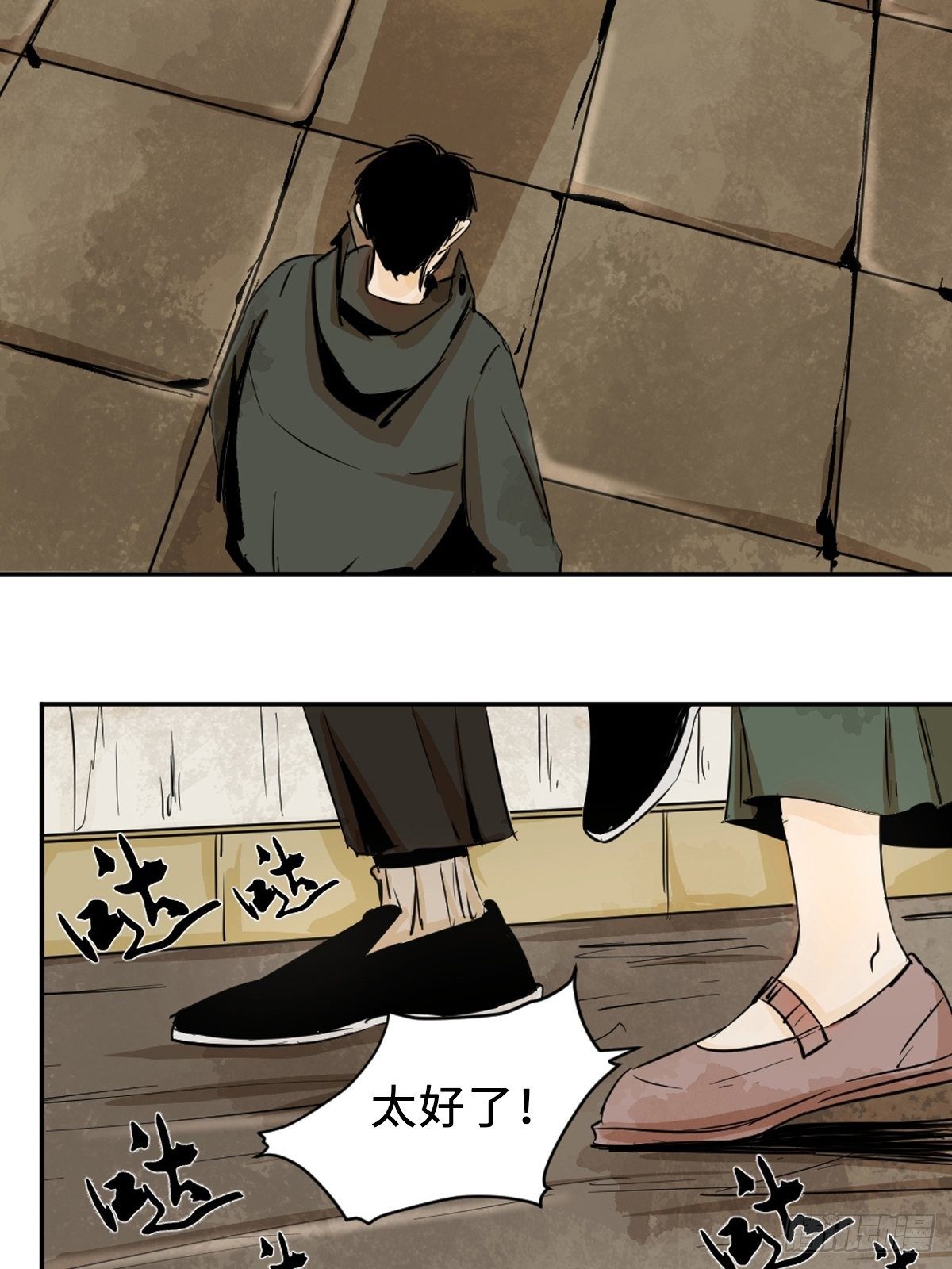 第九话  探秘地宫上2