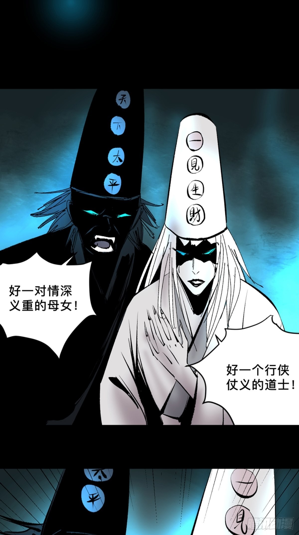 第四十六话违逆天命25