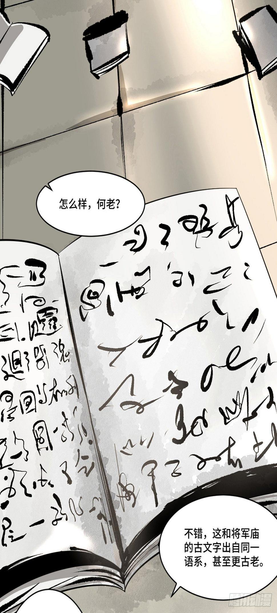 第十一话  过仙桥26
