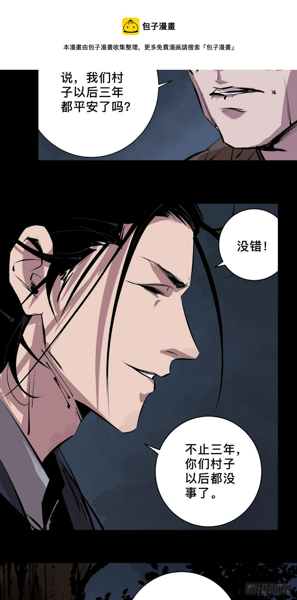 第二十三话  命卦29