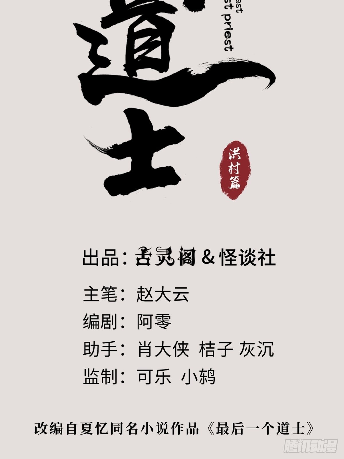 第四十八话夏忆25