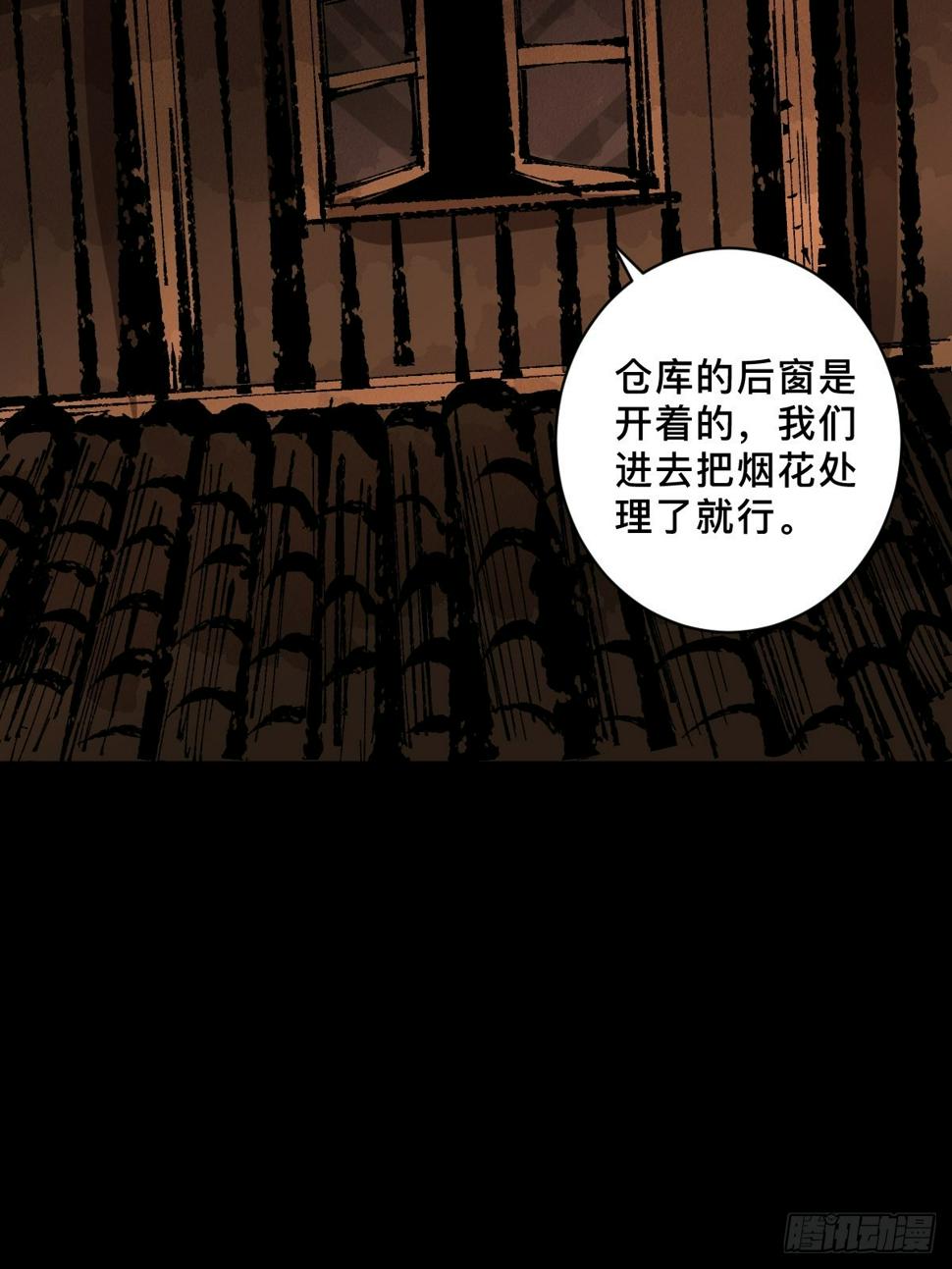 第三十二话  财神庆典23