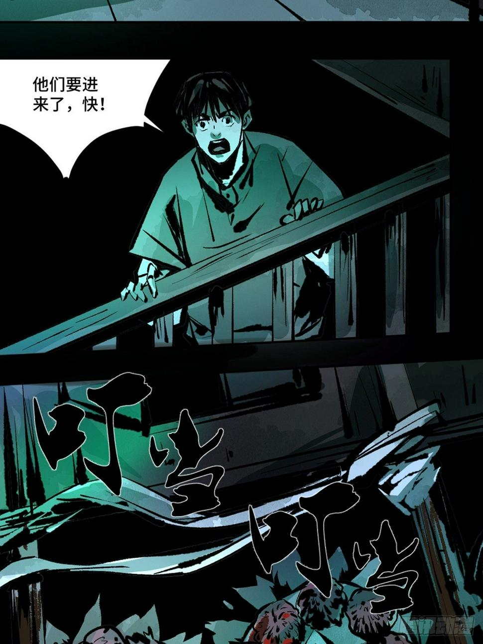 第十四话  惊魂29