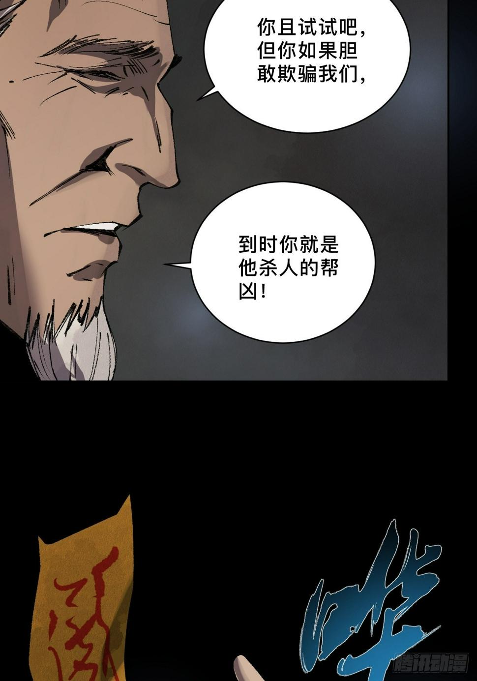 第三十四话  拘魂30