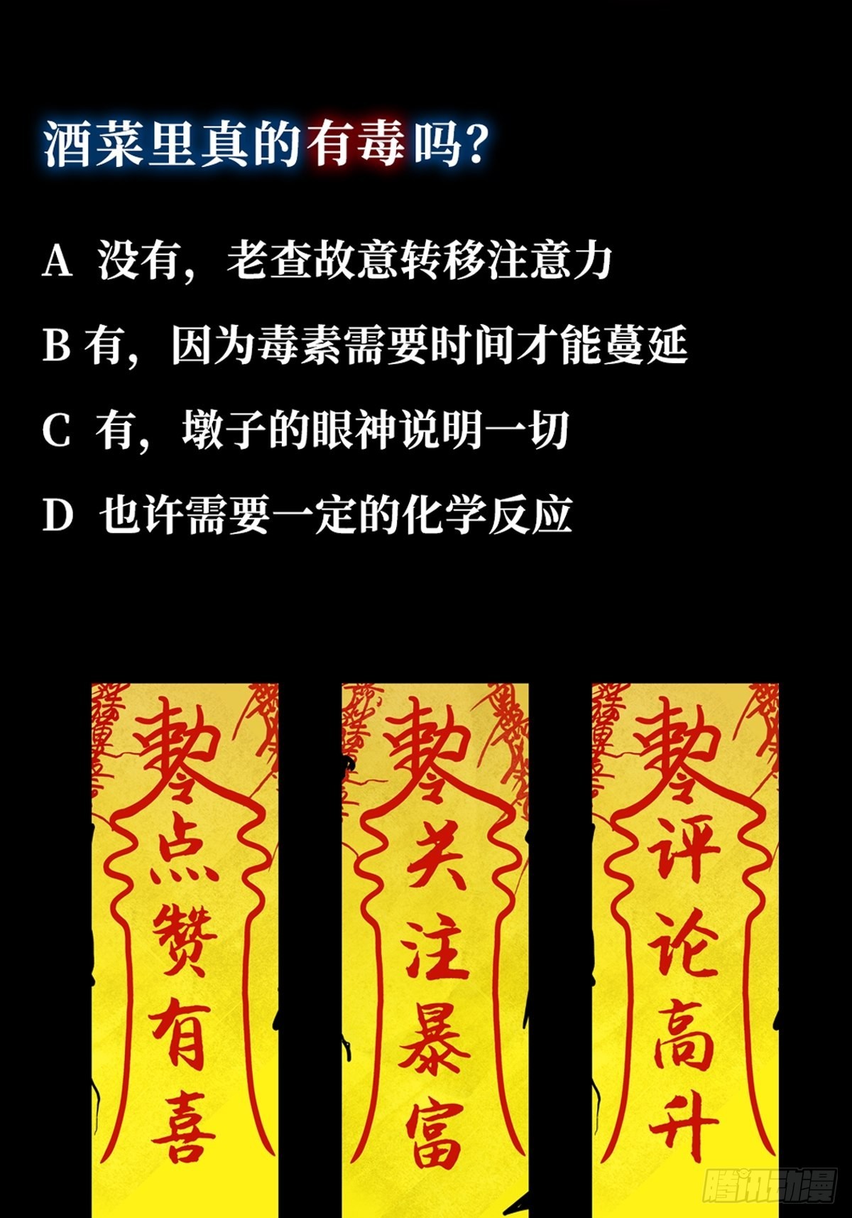 第四十三话元凶毕露40