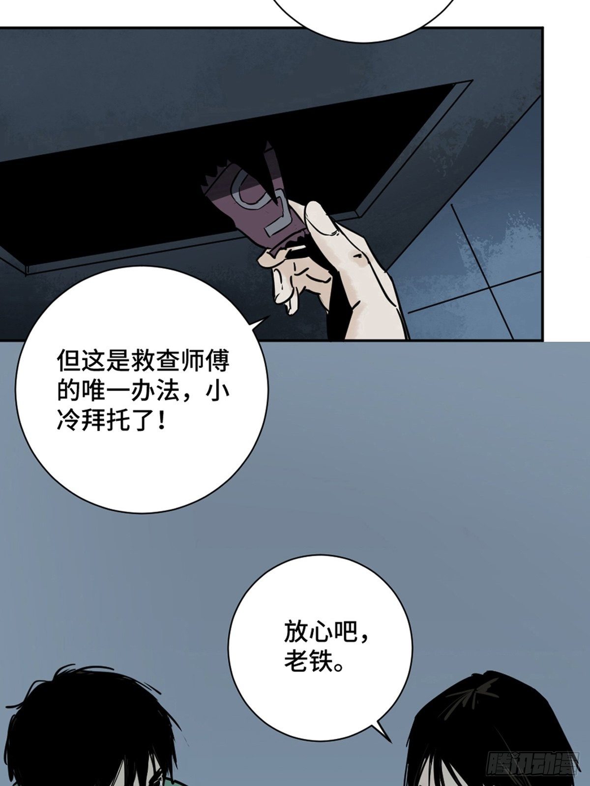 第一话  濒死的道士26