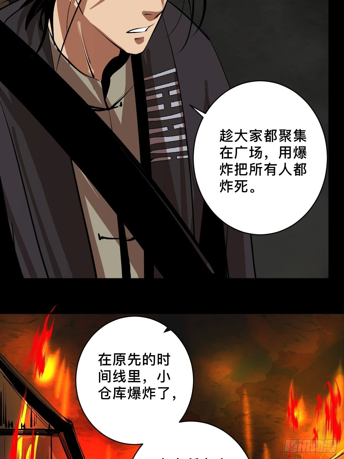 第三十九话  我是李建国9