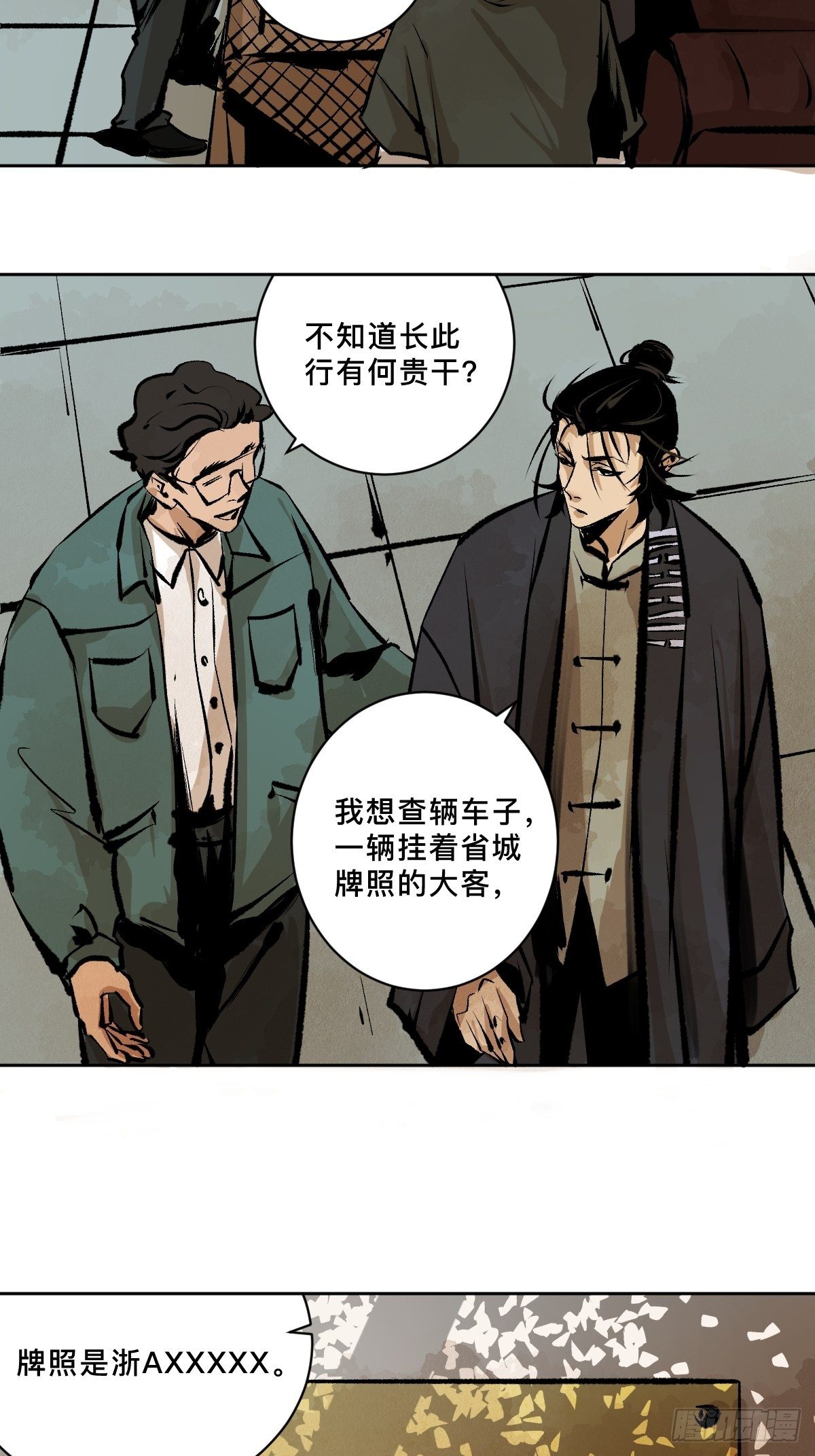 第十八话  灵车上10