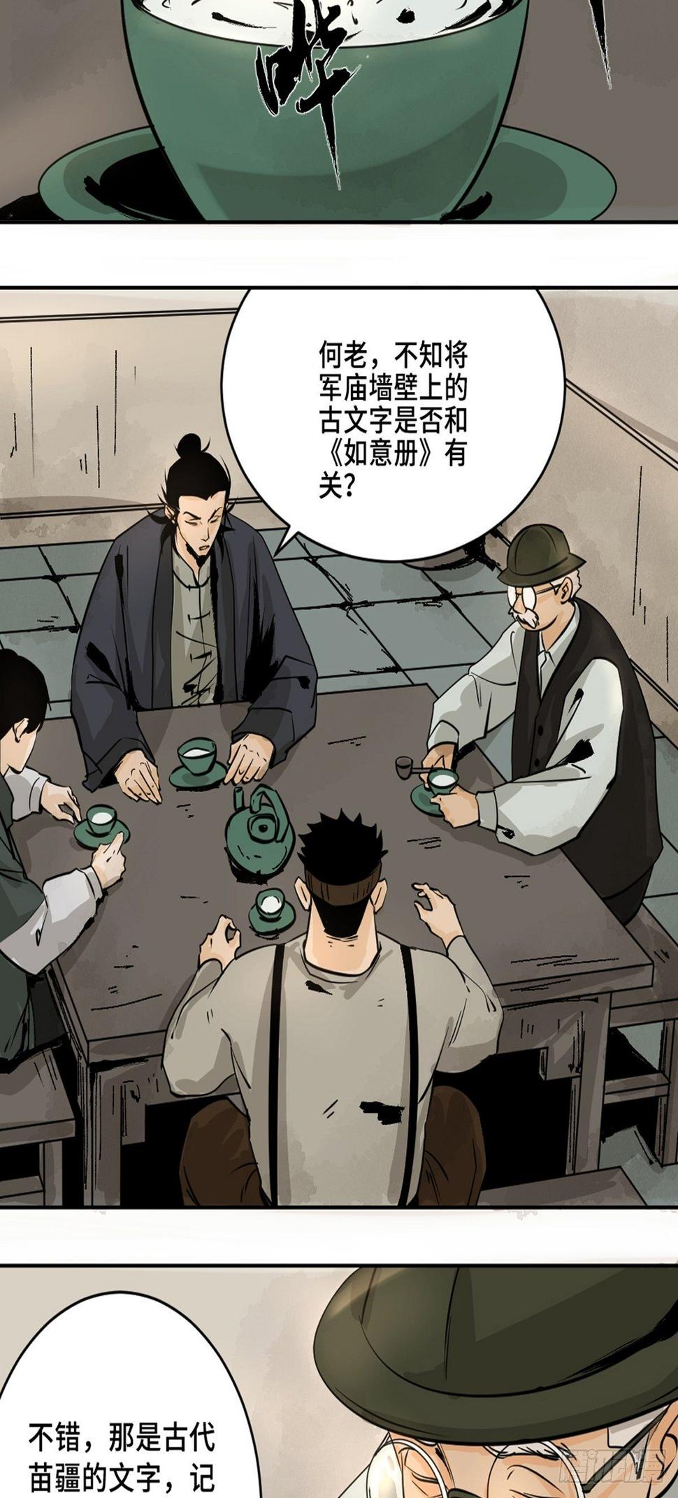 第十一话  过仙桥5