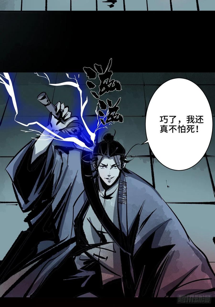 第十五话  无常之隐29