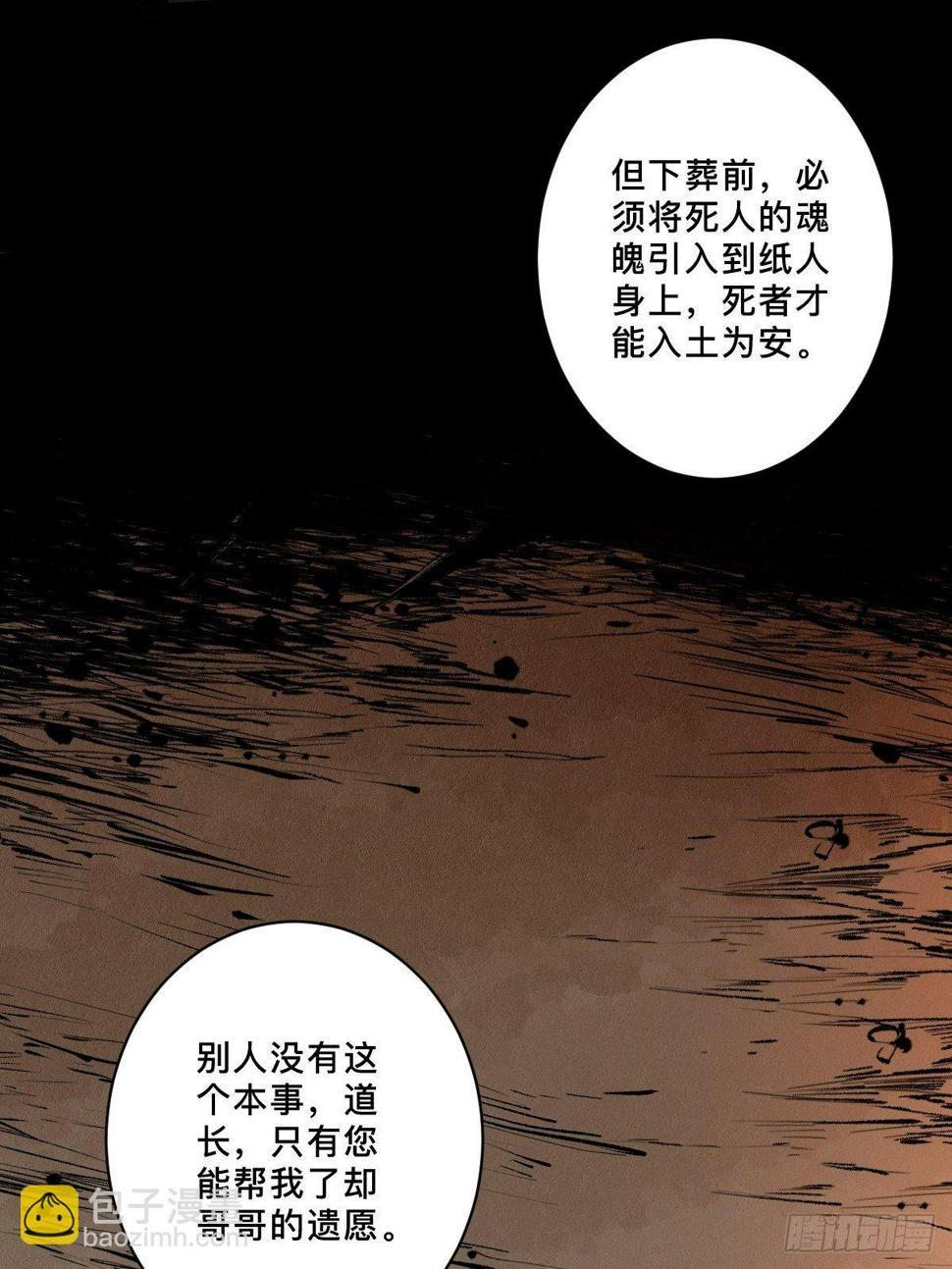 第十七话  引魂15