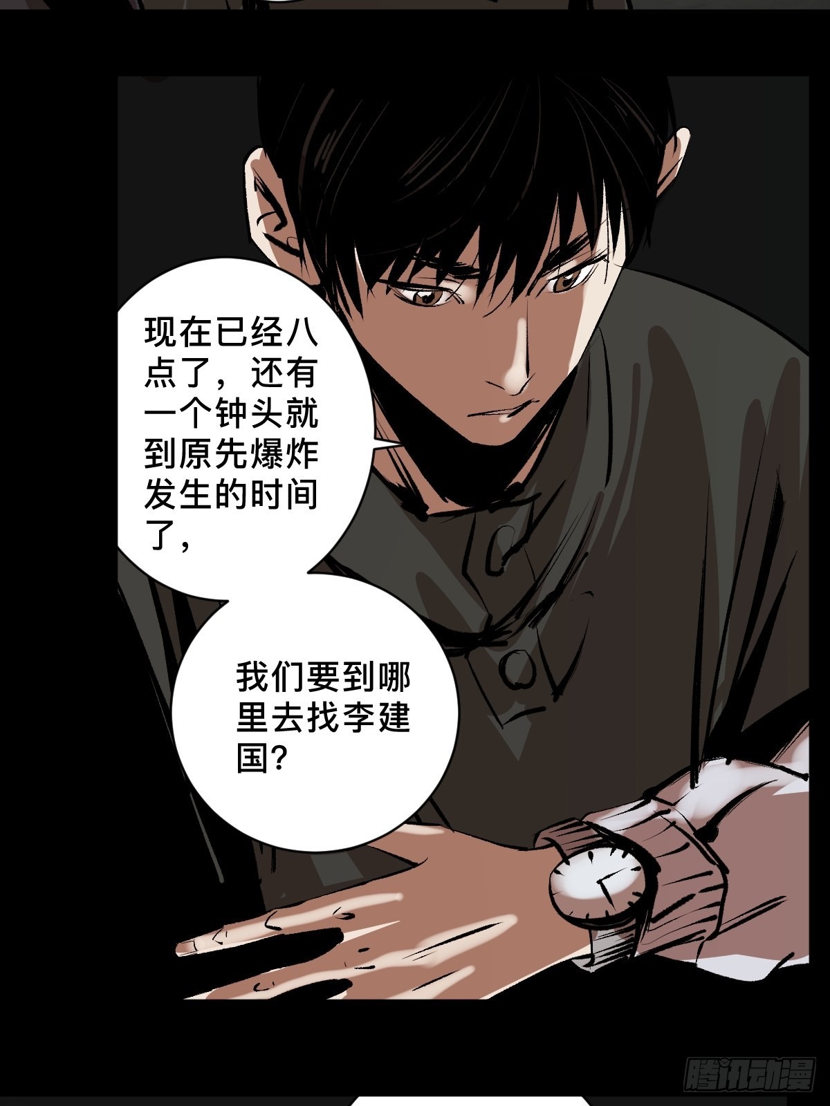 第三十九话  我是李建国14