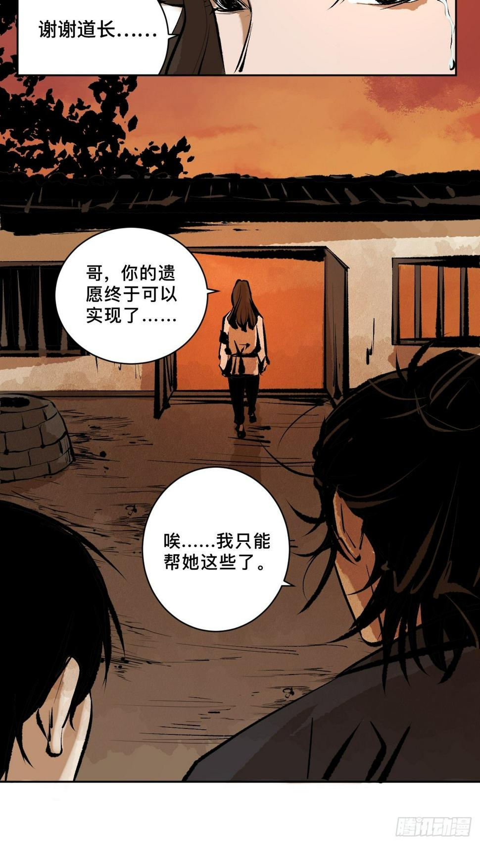第十七话  引魂18