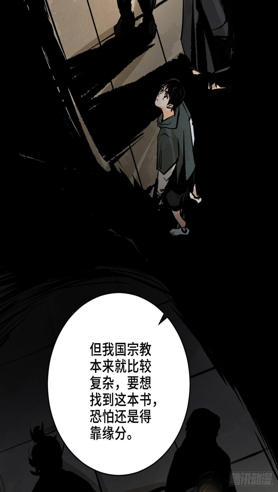 第十一话  过仙桥20