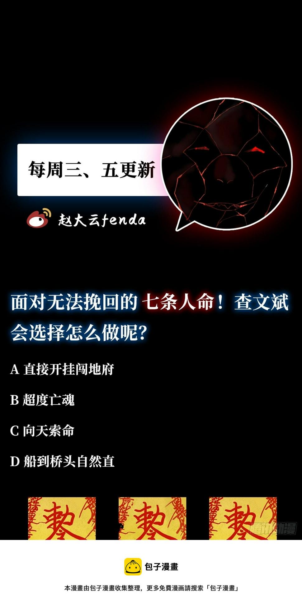 第十九话  灵车中48