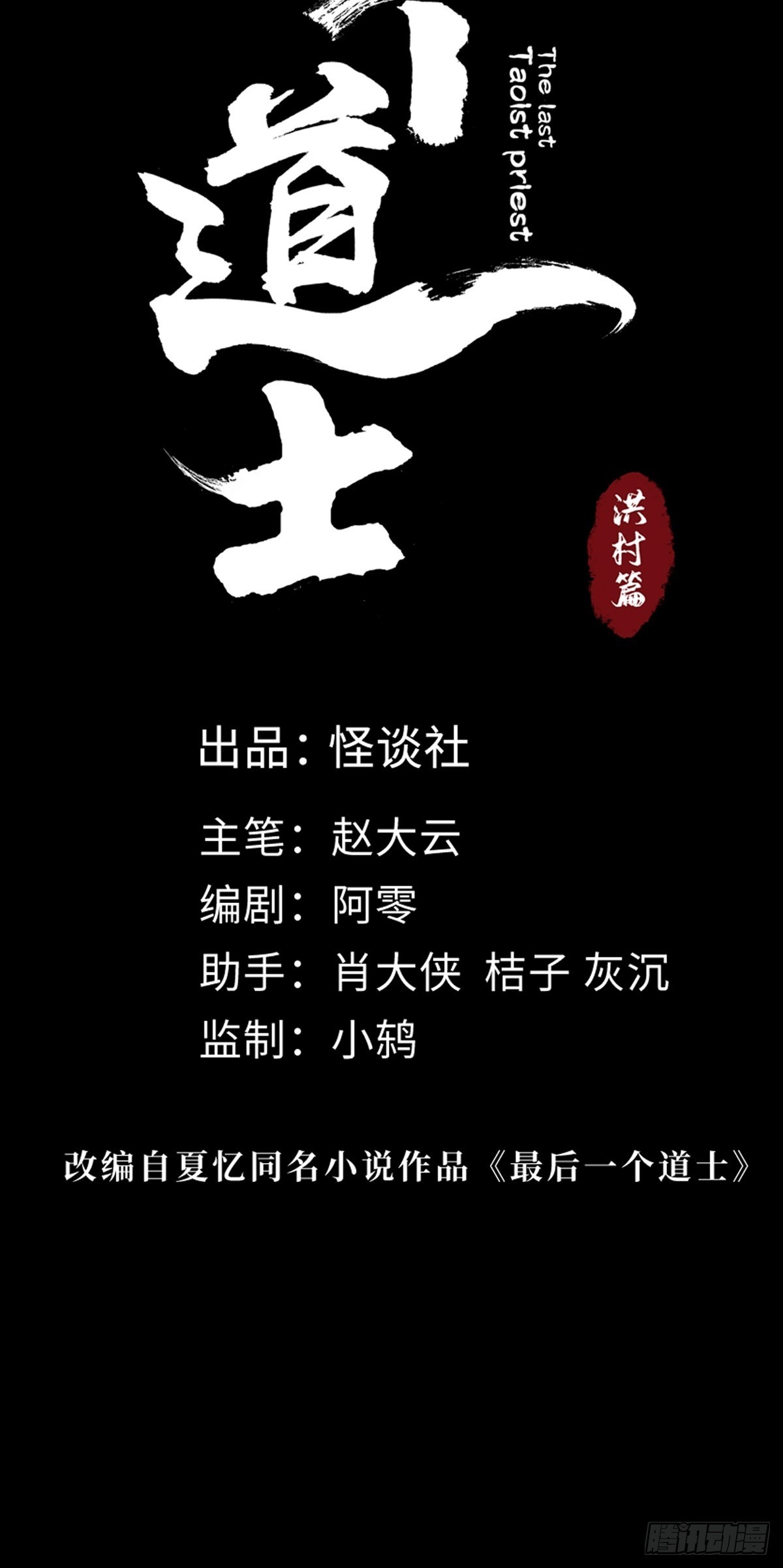第三十六话  跛脚人14
