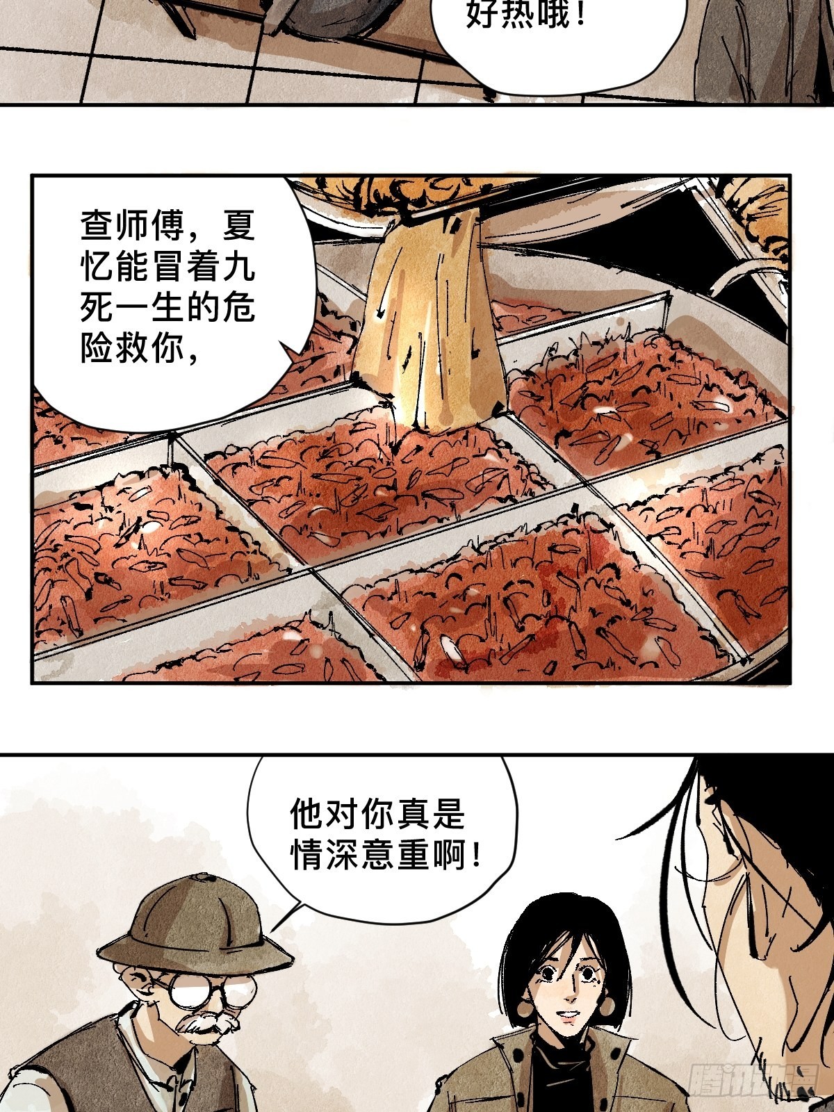 番外  聚川1