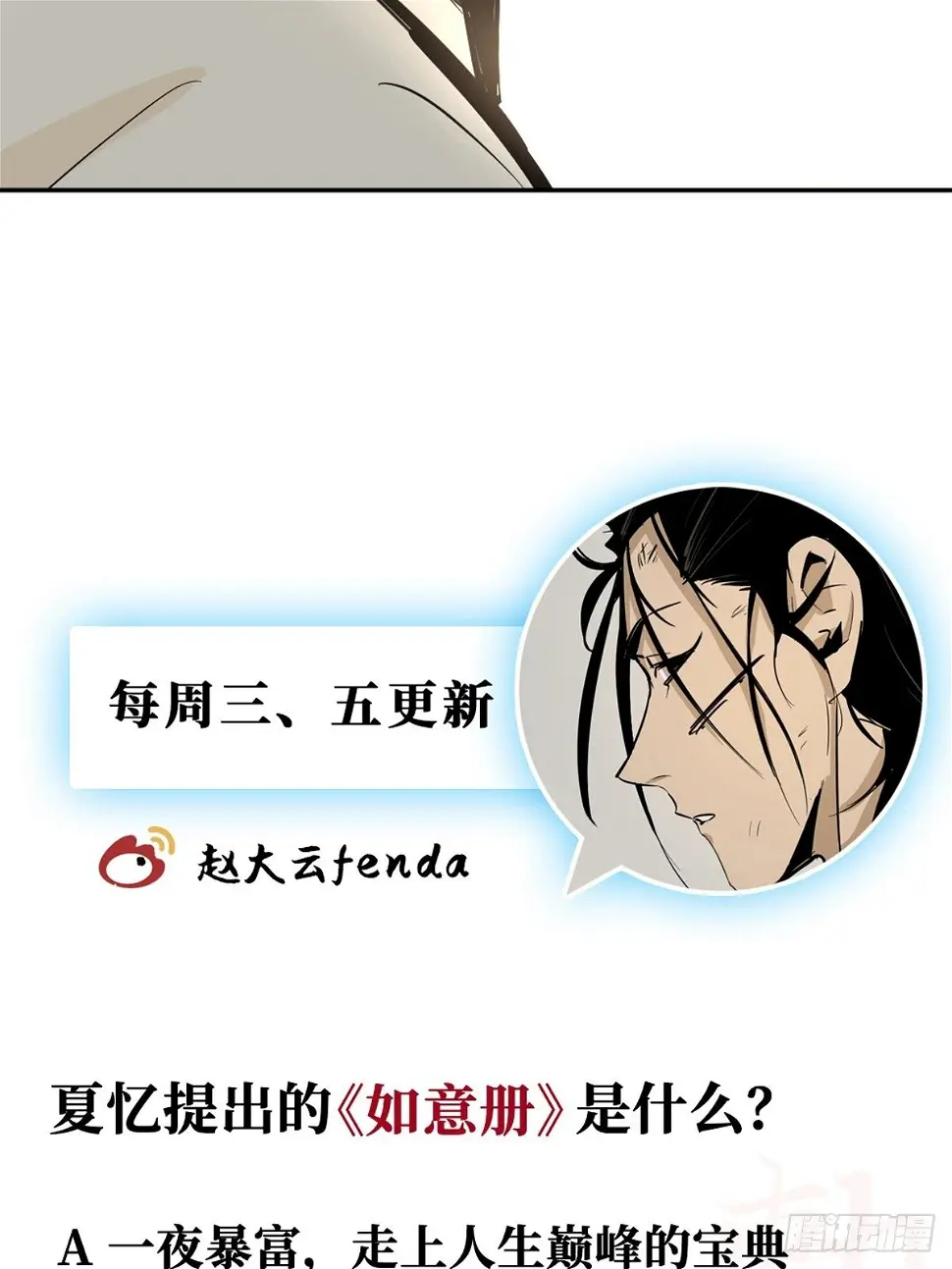 第八话  无间狱之魇52