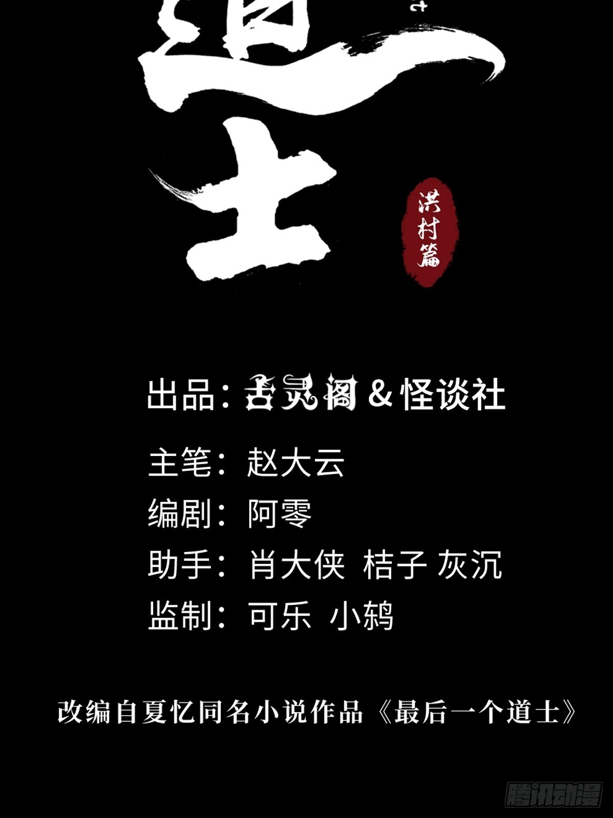 第四十三话元凶毕露18