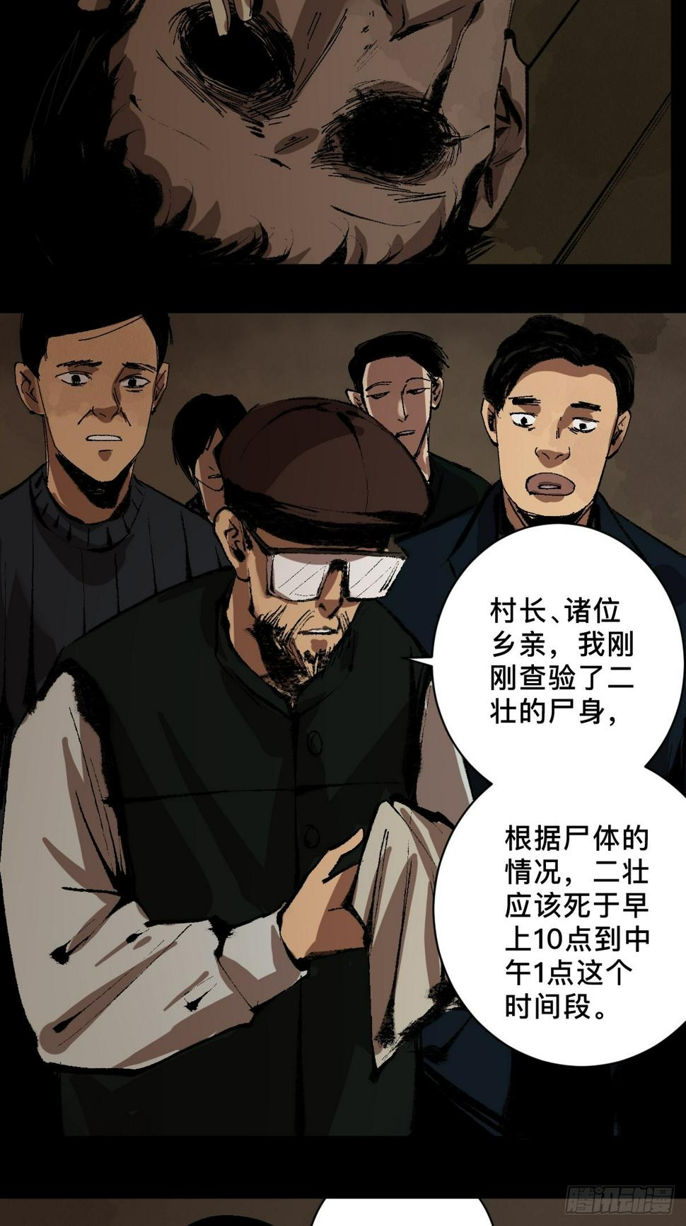 第三十四话  拘魂20