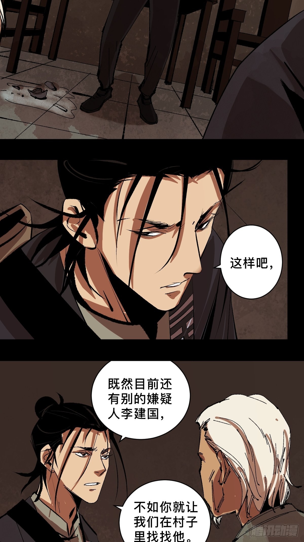 第三十七话  飞蛾扑火6