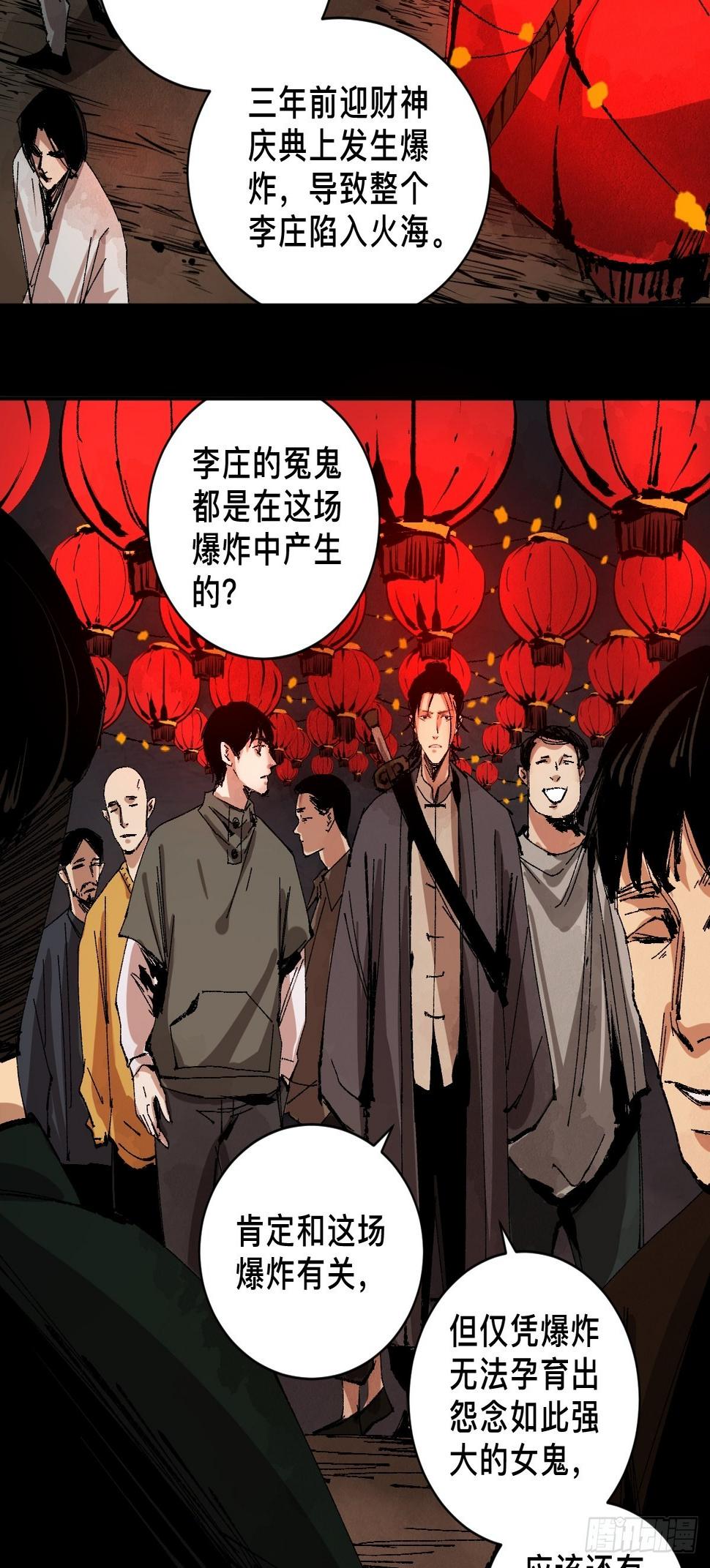 第三十二话  财神庆典0