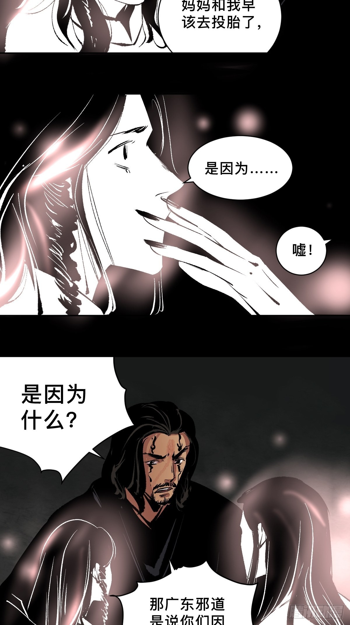 第四十二话  今生情15