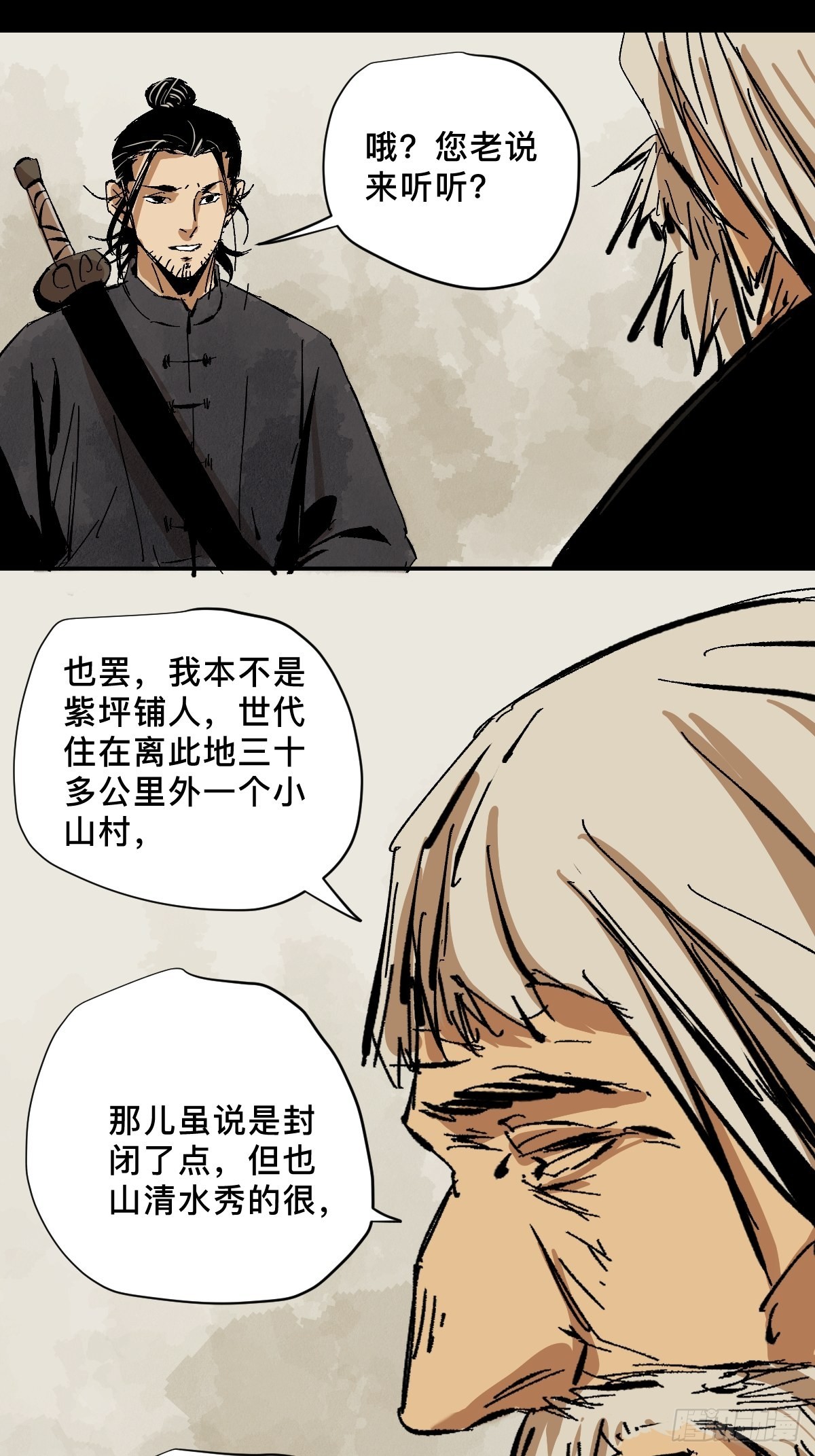 番外  蕲封23