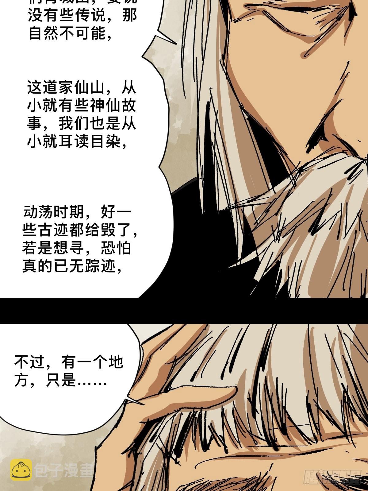 番外蕲封20