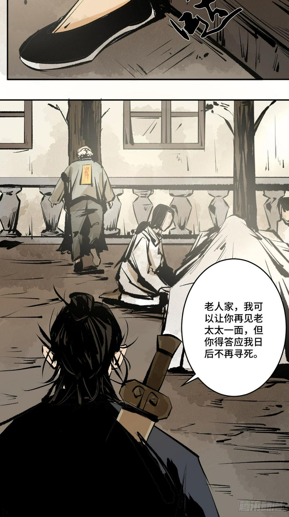 第十三话  还魂夜52