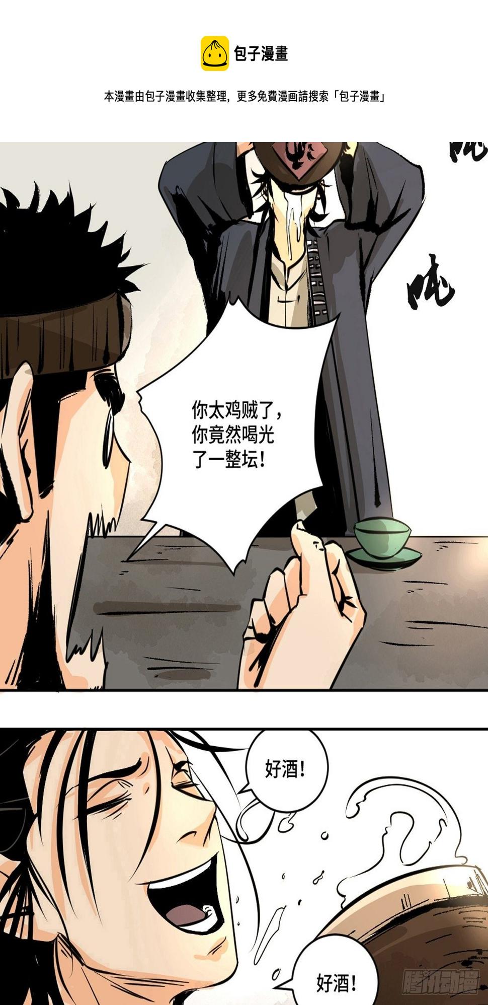 第十一话  过仙桥13