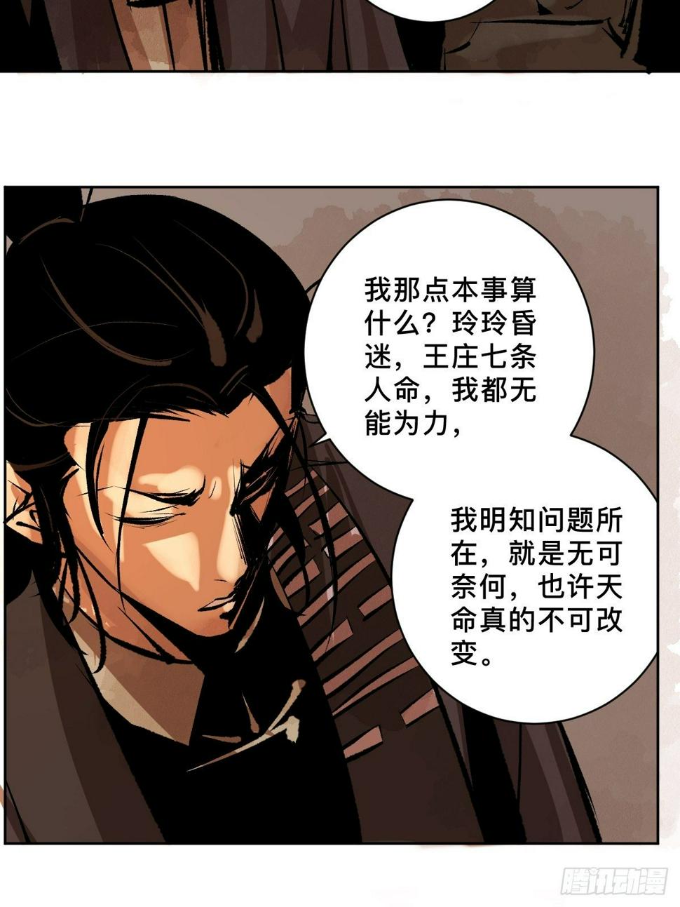 第二十话  灵车下9