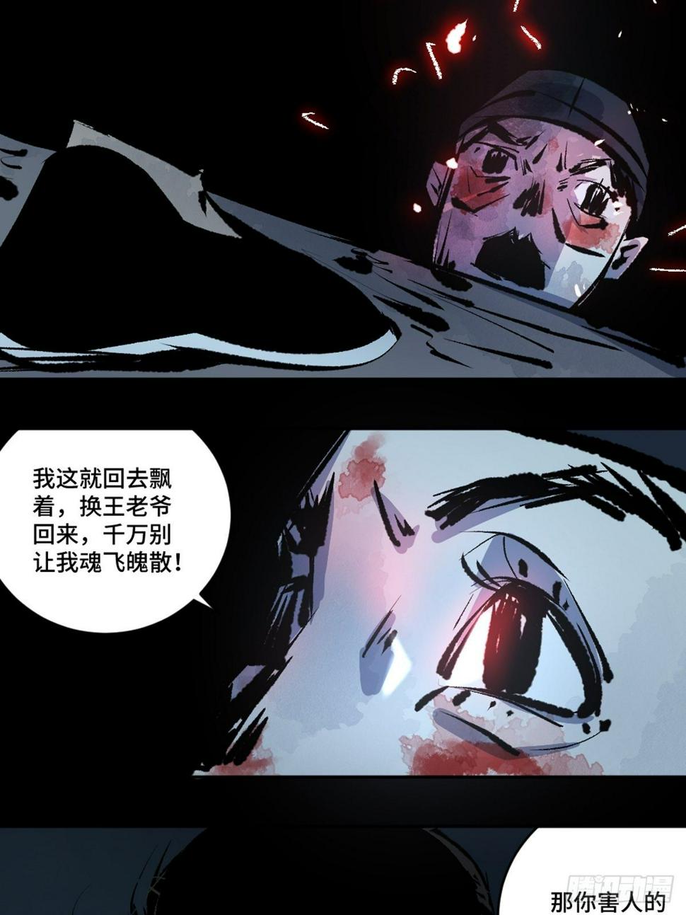 第十三话  还魂夜7