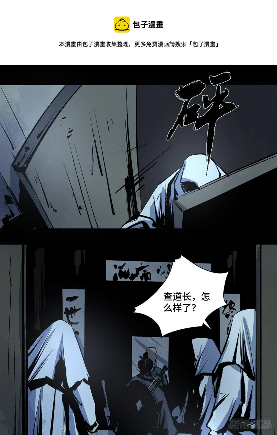 第十三话  还魂夜0