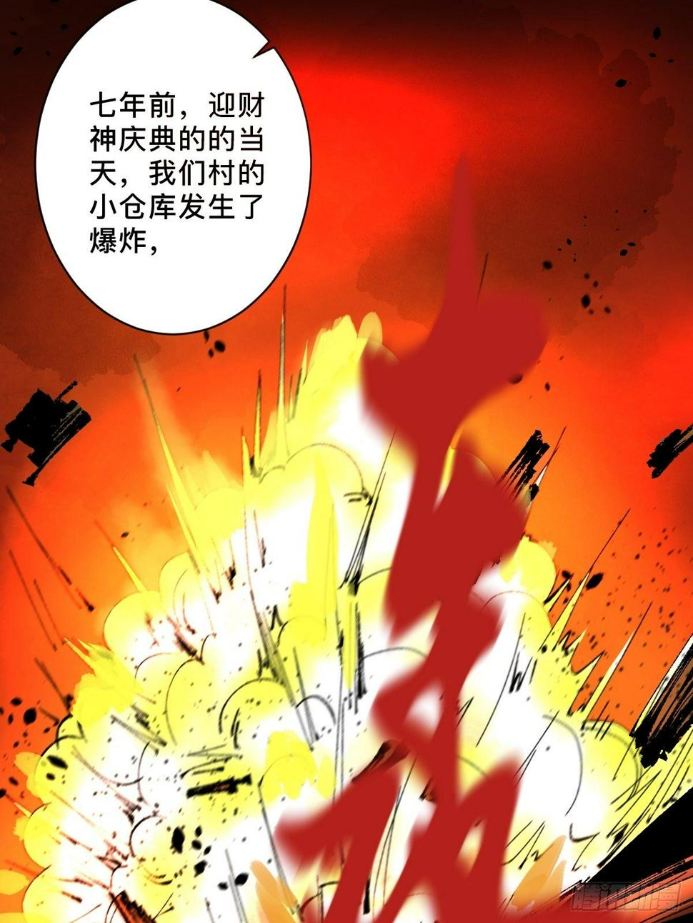 第二十五话  鬼村47