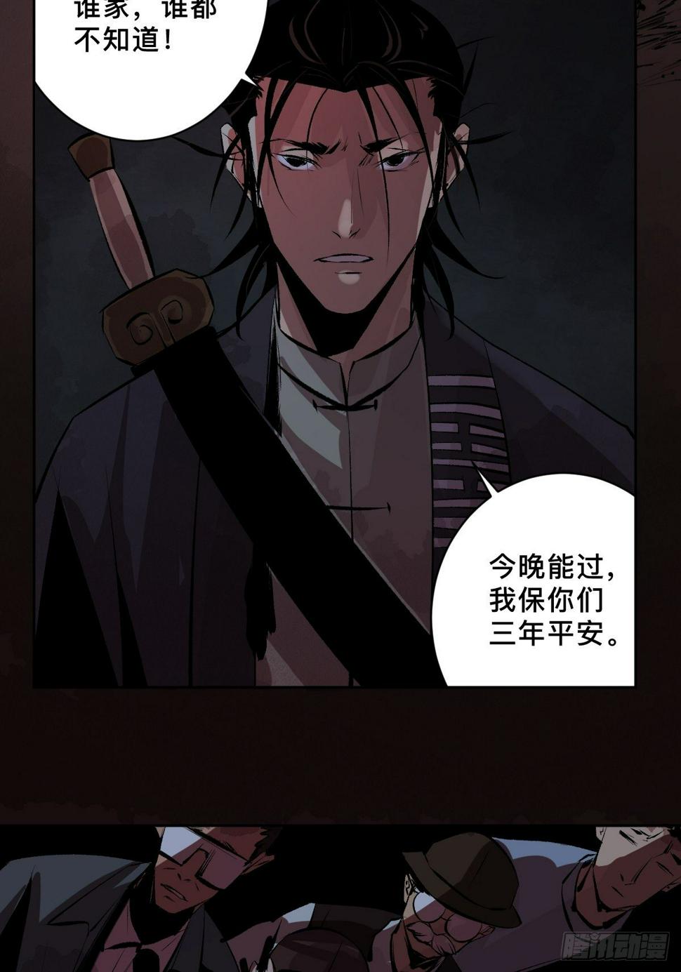 第二十一话  凶灵39