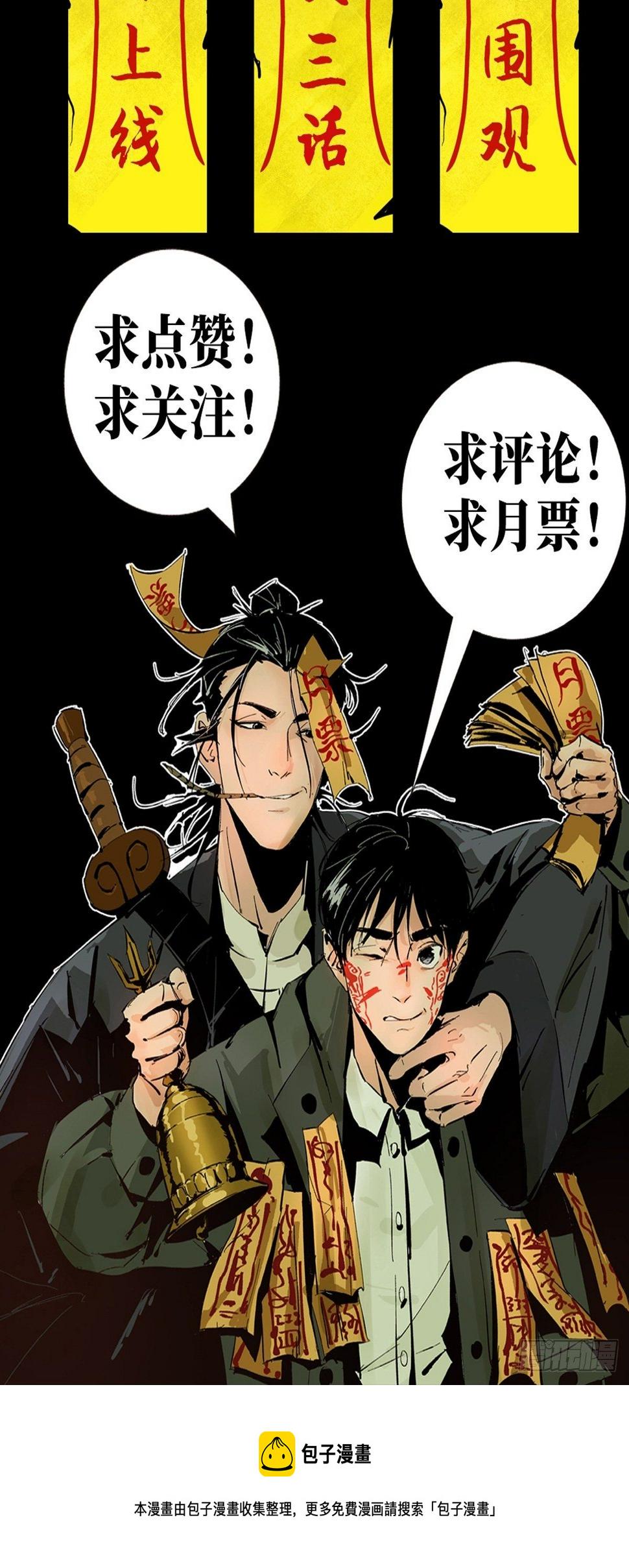 第三话  夜探将军庙上52
