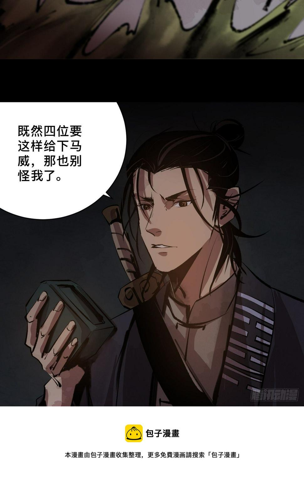 第二十一话  凶灵44