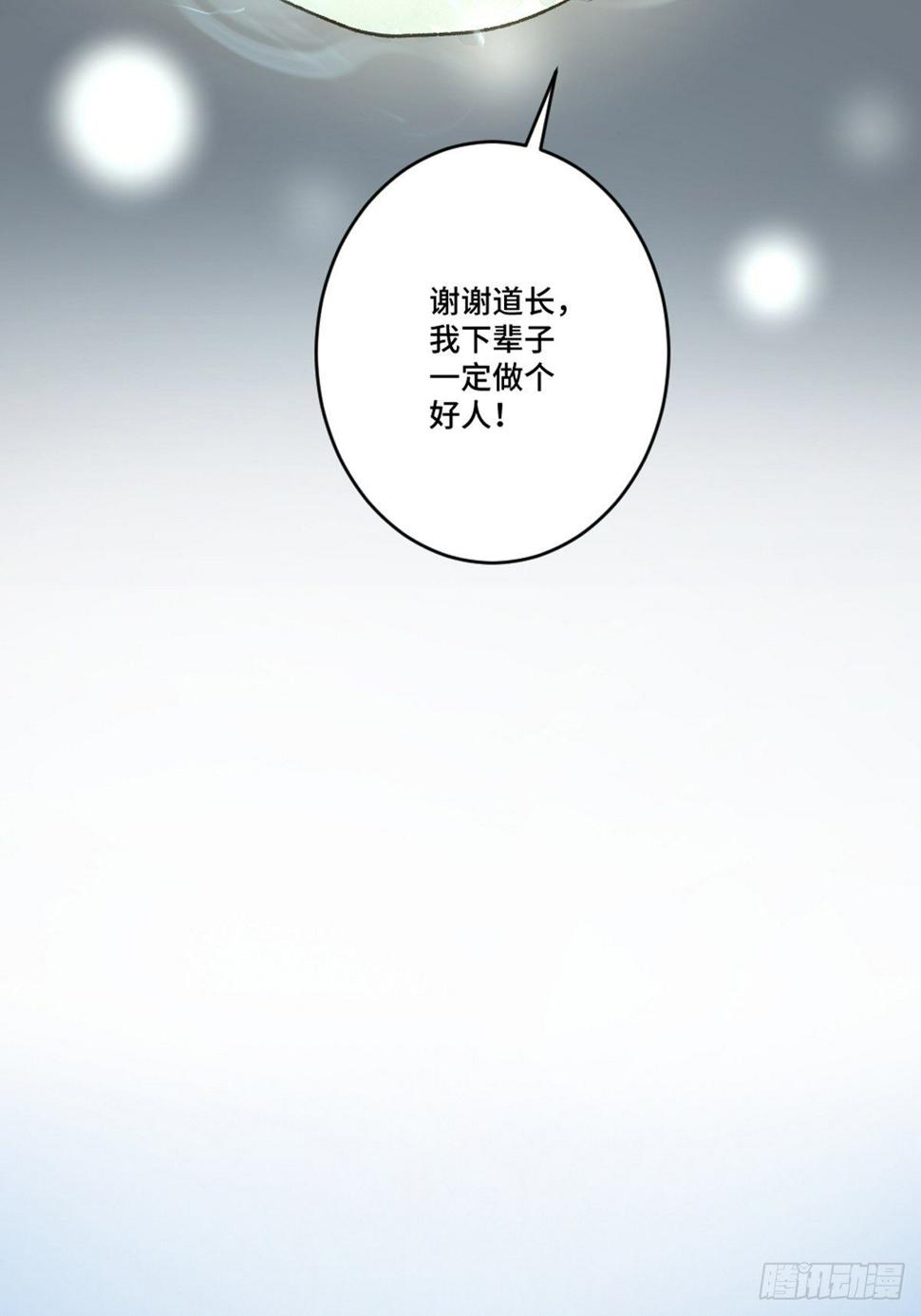 第十三话  还魂夜40