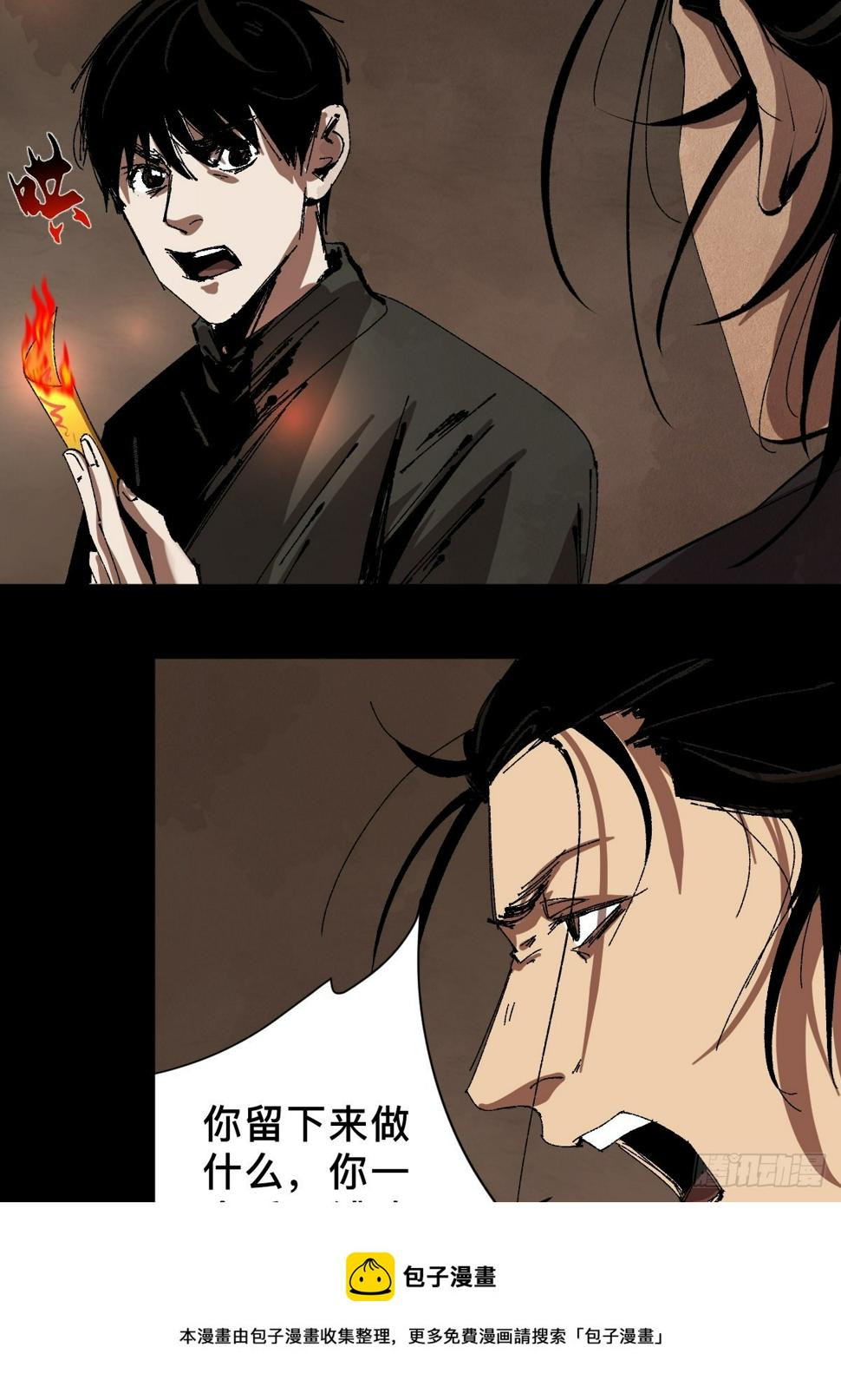 第三十一话  倒转鬼村29
