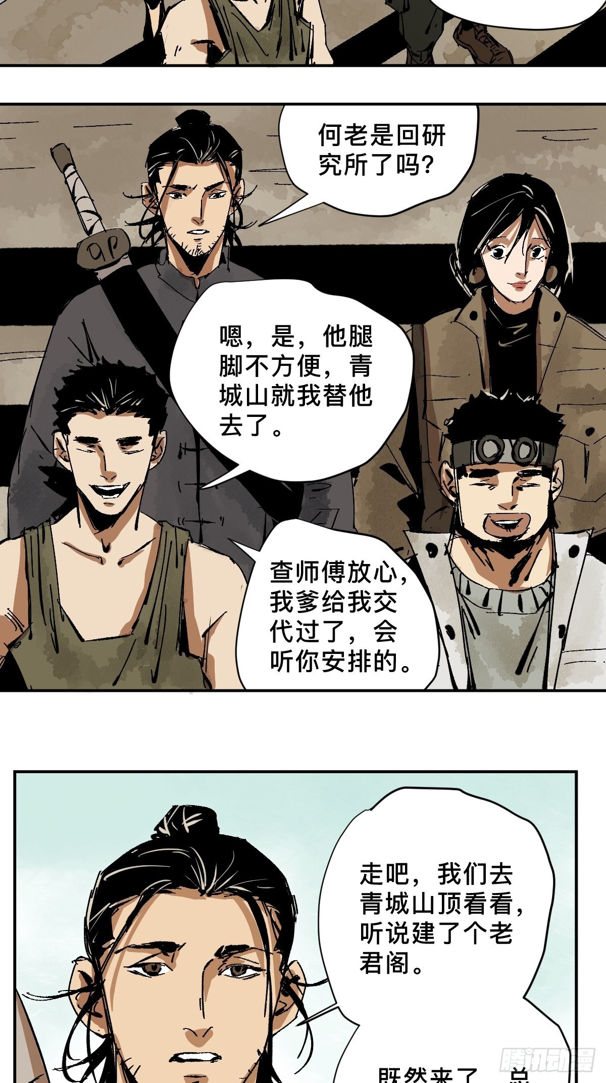 番外蕲封1